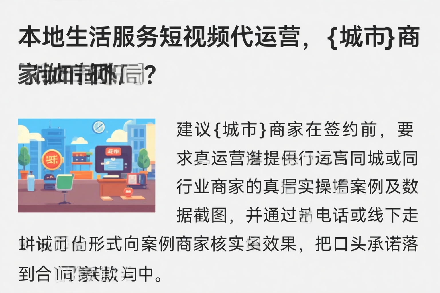 本地生活服务短视频代运营，安阳商家如何破局？