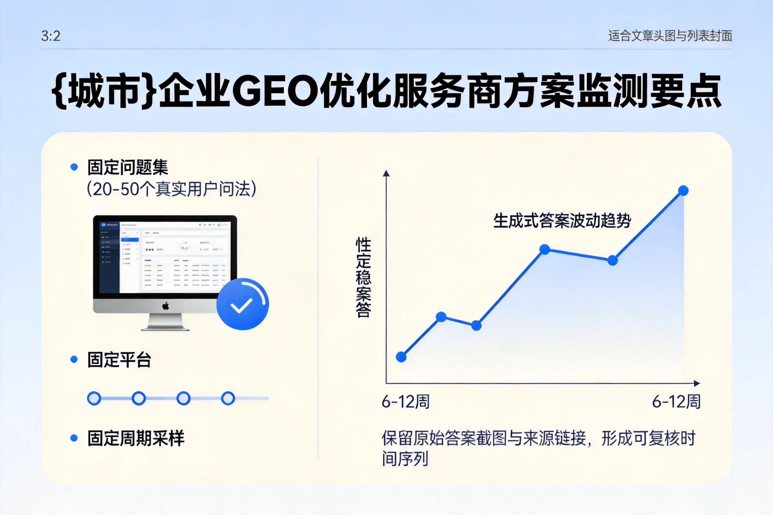 安阳企业制定GEO优化服务商方案的关键要点